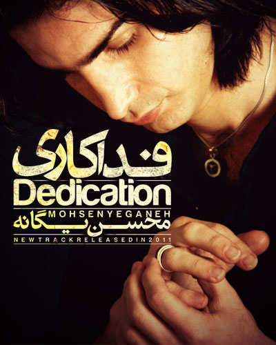 mohsen yeganeh fadakari
